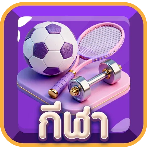Nithi เมนูแทงบอลออนไลน์ครบทุกลีกดัง
