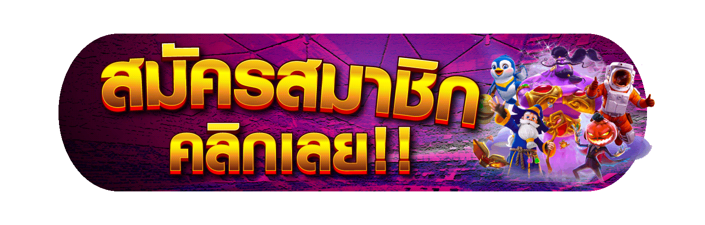 เข้าสู่ระบบ Nithi ล็อกอินเล่นได้ครบทุกเกม