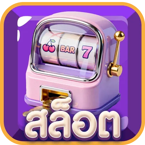 Nithi สล็อตออนไลน์แตกง่ายจ่ายจริงทุกค่าย